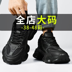 特大码男鞋46加宽老爹鞋47脚肥运动休闲鞋48加绒保暖新款跑步鞋子