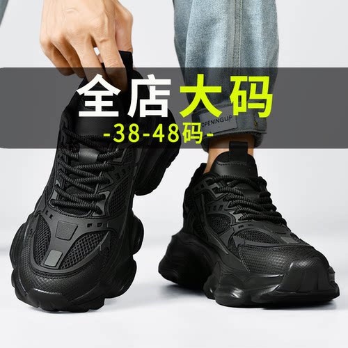 【大码男鞋加宽加肥休闲老爹鞋】