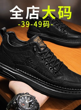 2026新款冬季特大码男鞋45黑色加肥加大46休闲皮鞋47男士板鞋48