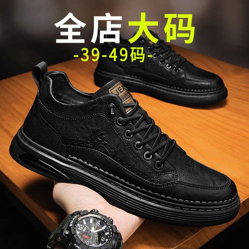【冬季大码男鞋加宽加肥板鞋】
