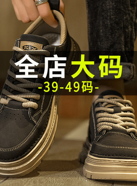 特大码男鞋冬季45高帮工装鞋46运动休闲板鞋47宽楦马丁靴子48加绒