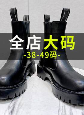 【马丁靴大码男鞋休闲切尔西靴】