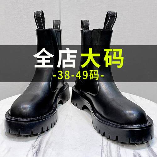 【马丁靴大码男鞋休闲切尔西靴】