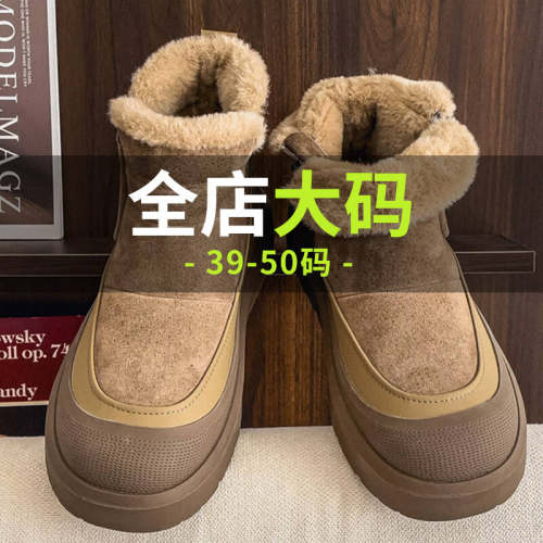 【大码男鞋加宽加厚保暖雪地靴】