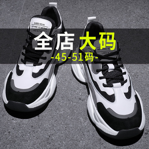 【特大码男鞋加宽加肥运动鞋子】