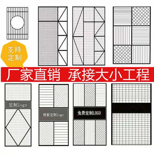 定制中式铁艺隔断墙屏风镂空