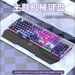 狼途G700机械键盘有线游戏电竞女生办公青黑茶红静音轴客制化