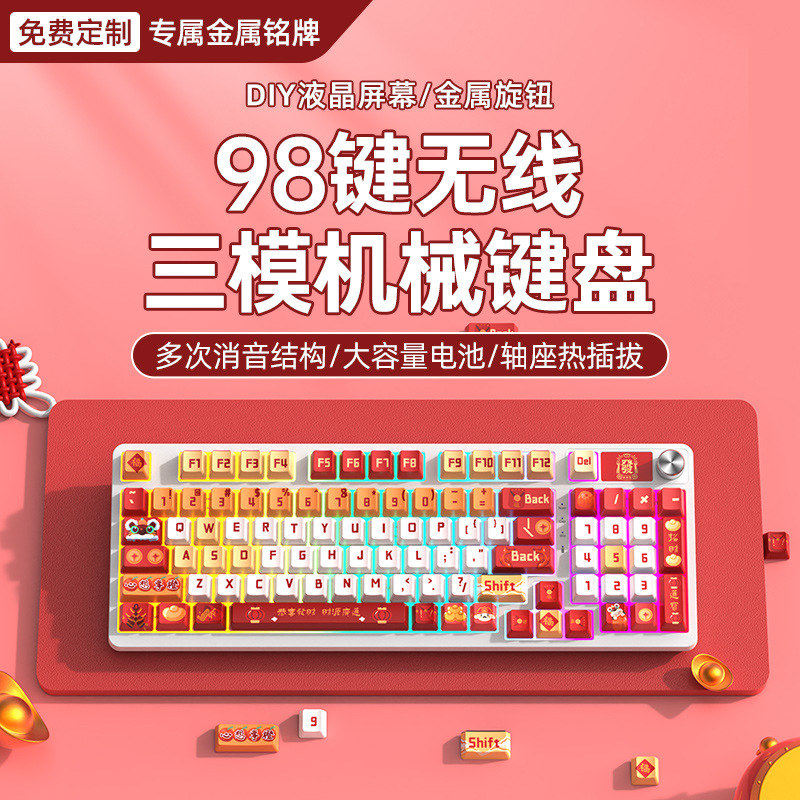 98键无线蓝牙三模机械键盘青轴黑茶红轴游戏电竞女生办公RGB