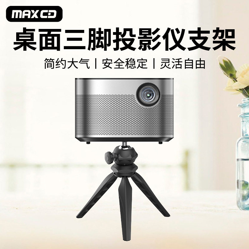 手机直播投影桌面三脚架单反相机便携三角架投影仪迷你懒人支架