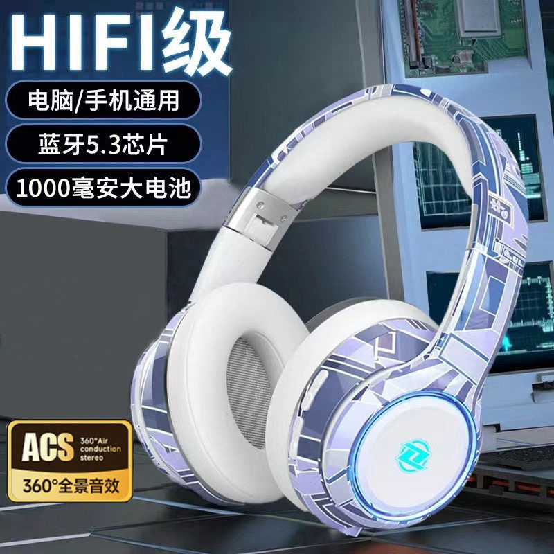 新款爆款发光国潮无线头戴式蓝牙耳机卡降噪电竞游戏手机,影音电器,蓝牙耳机,淘宝优惠券,粉丝福利购,淘宝优惠卷