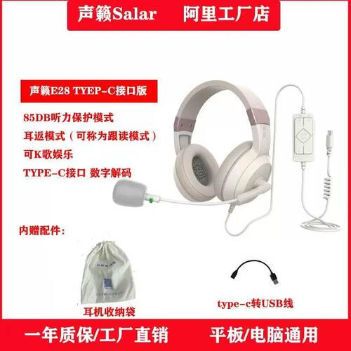 新款生产厂家E28typec平板智习