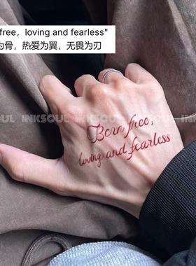 INKSOUL生而自由爱而无畏纹身贴