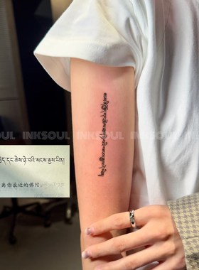 母即菩提念 | 极简草本励志短语纹身贴字体ins潮酷男女侧腰防水贴