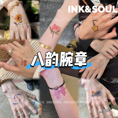 INKSOUL八韵腕章手腕极简纹身贴