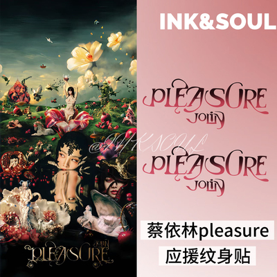 INKSOULJOLIN应援英文愉悦纹身