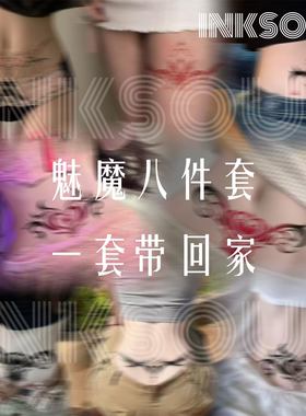 INKSOUL纯欲趣情纹身贴防水ins风