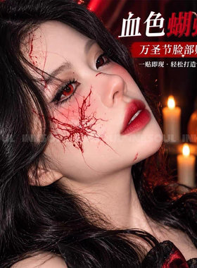 INKSOUL 血色蝴蝶纹身贴万圣节脸部血丝裂纹暗黑病娇cos派对妆容
