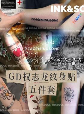 INKSOUL权志龙纹身贴同款潮酷ins