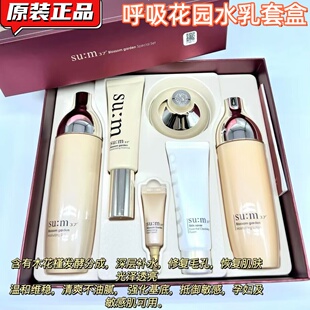 呼吸花园水乳套装深层补水保湿修复毛孔敏感肌孕妇可用愿装正品女