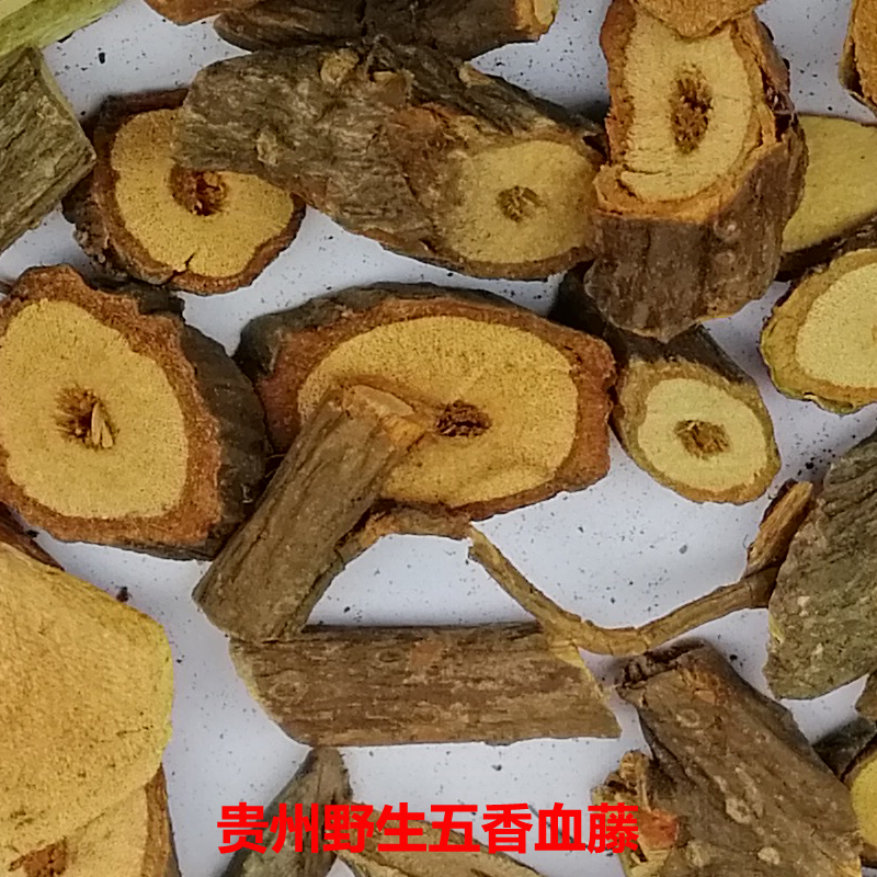 五香血藤中药材野生紫金藤钻骨风真品小血藤干货500g野岩枇杷包邮
