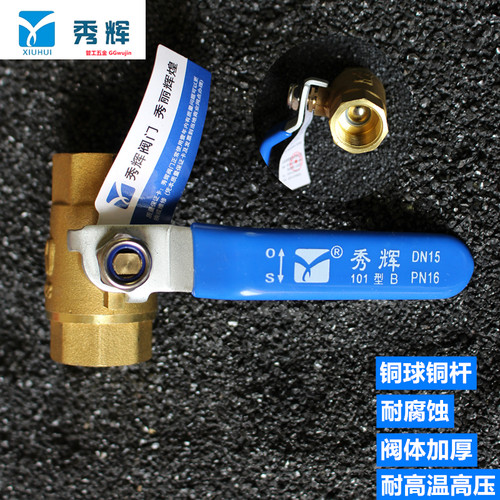 秀辉铜焊接坚硬耐磨PPR活接球阀