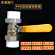 丰灵双活接全铜球阀ppr水管开关接头焊接热熔4分206分25阀门球阀