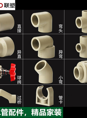 LESSO/联塑4分2025PPR灰色家用水管管件接头自来水热熔直接弯头