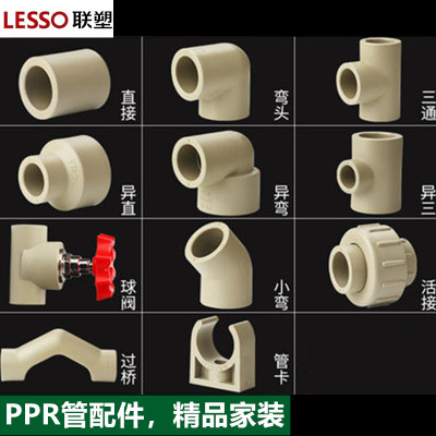 LESSO/联塑PPR灰色塑料管件接头