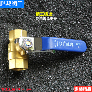 鹏邦双内丝铜球阀黄铜内螺纹4分DN15双内丝水开关6分1寸燃气阀门