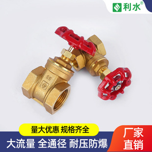 利水家用自来水铜闸阀全铜4分6分1寸DN15 20 25管道水表开关阀门