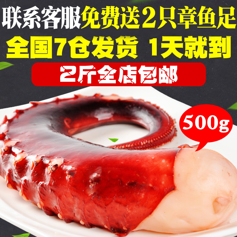 2½ï°üÓÊ´óÕÂÓã×㼴ʳ´ó°ËצÓãÐÂÏÊÊì¶³´ÌÉíº£ÏÊÕÂöÏÓãÍÈË®²úÏÊ»î