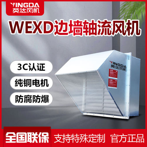 防爆防腐3C边墙风机上虞风机定制