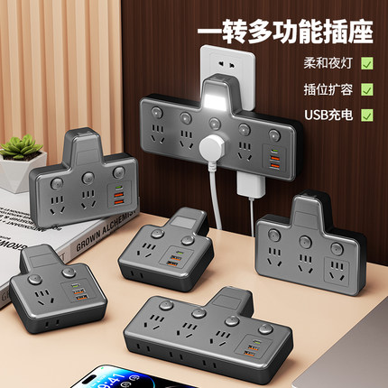 公正牛插座转换器扩展面板插头多功能USB夜灯家用一转多孔位插板