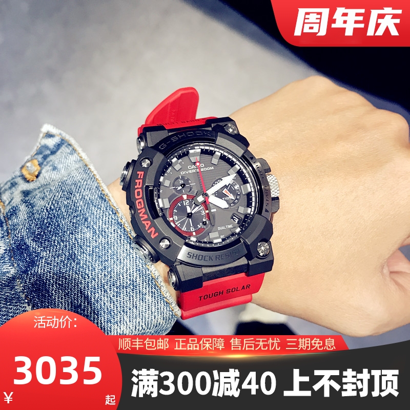 casio卡西欧G-SHOCK七代蛙人运动防水太阳能电波男手表 GWF-A1000-封面