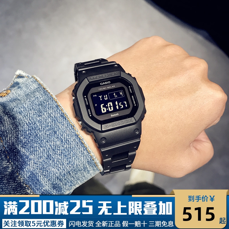 卡西欧小方块gshock光能电波蓝牙dw5600男女表GW-B5600BC-1B/HR/2-封面