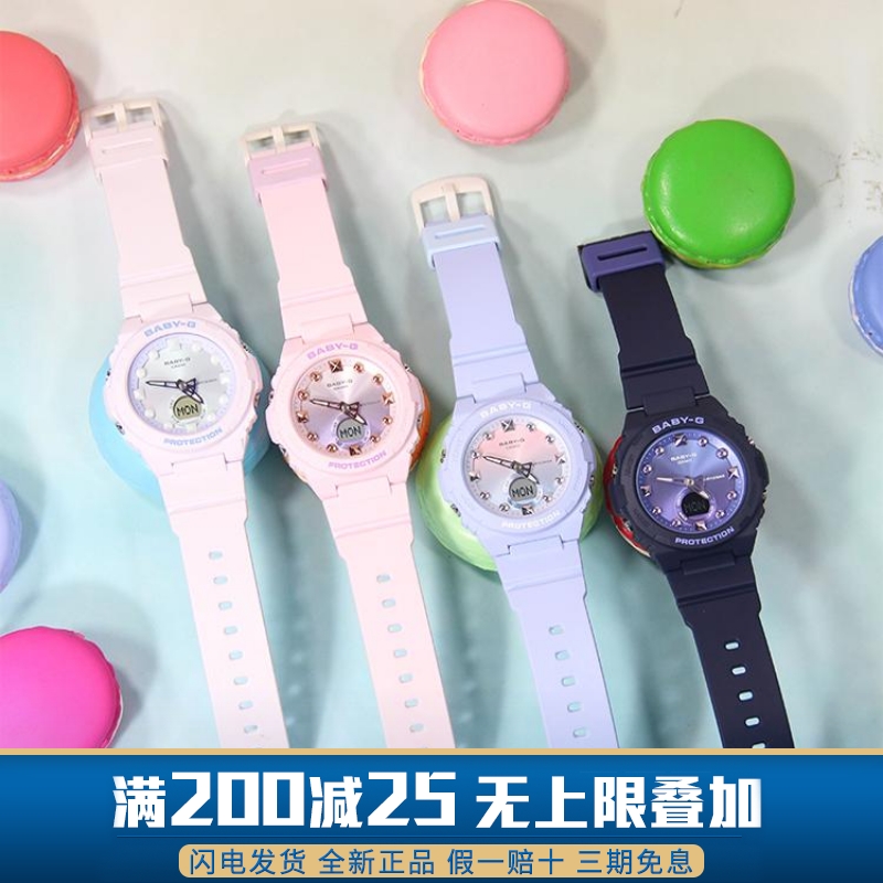 卡西欧手表女baby-g彩色潮流运动女生电子表BGA-320