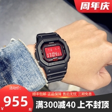 卡西欧手表男GSHOCK血鹤屏蓝牙光动能电波血屏小方块GW-B5600AR-1