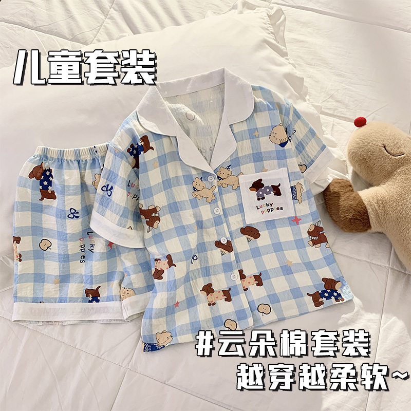 睡衣中大童开衫云朵夏季儿童短袖卡通可爱洋气短裤家居服短款套装