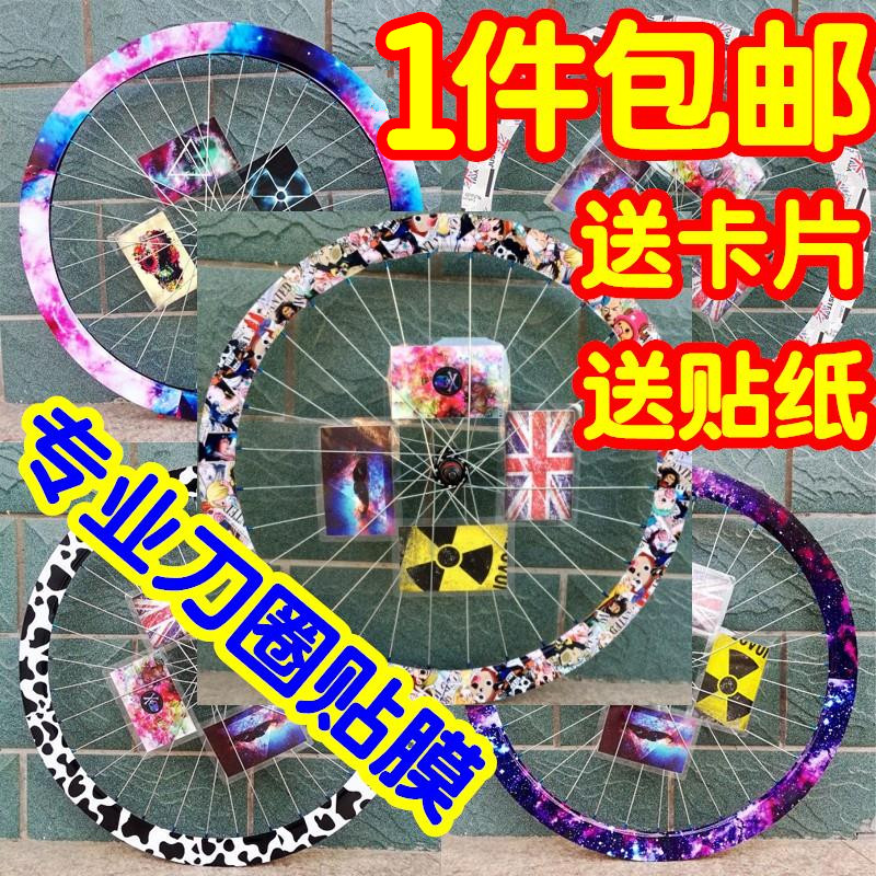 防水星空刀圈潮牌涂鸦贴纸