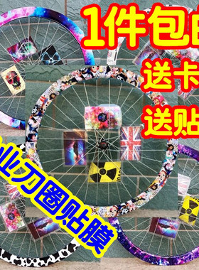 防水星空刀圈潮牌涂鸦贴纸