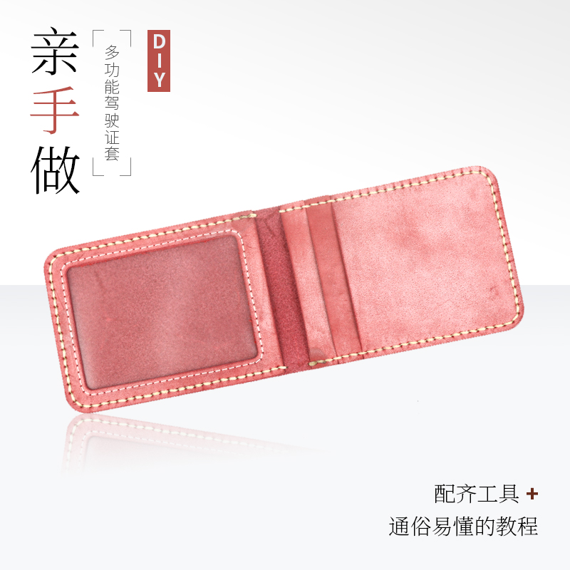 驾驶证支持diy亲手做送礼更体面