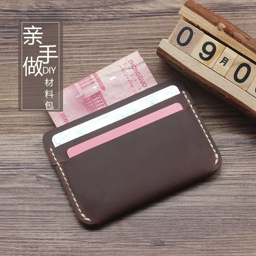 diy卡包牛皮超薄证件手缝材料