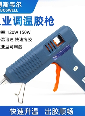 调温热熔胶枪120W150W可调温胶抢11mm胶棒工业热溶枪打胶机BS708