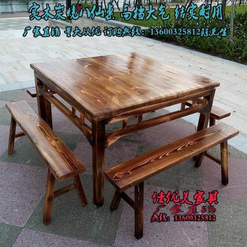 炭烧实木八仙桌农家乐配长条凳