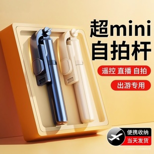 自拍杆防抖拍照神器360度旋转蓝牙拍摄迷你旅游便携专用 2025新款