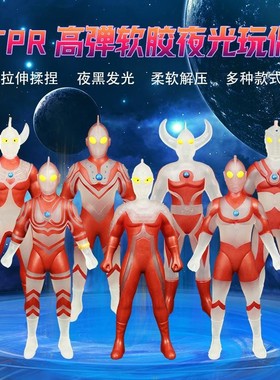 全套正版夜光发光奥特曼怪兽软胶拉伸拉拉弹力初代男儿童解压玩具