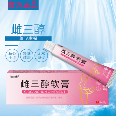 激素雌软膏天然此三醇凝胶乳膏更年期外用雌三醇软膏女性私处干涩