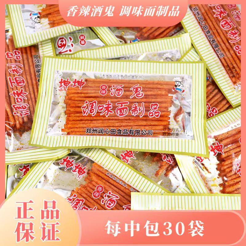 坤坤酒鬼辣条8090儿时怀旧香辣食品休闲麻辣童年小吃零食校园