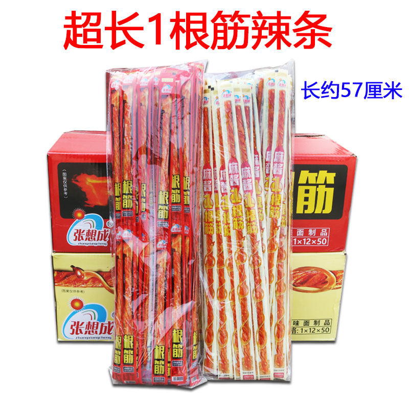 张想成一根筋辣条麻酱味1根筋辣条牛筋辣条学校超市批发网红