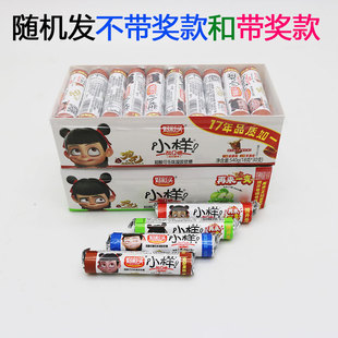 有奖 无奖 小样酸Q软糖18克纸盒装可乐味老酸奶味批发哪吒联名款